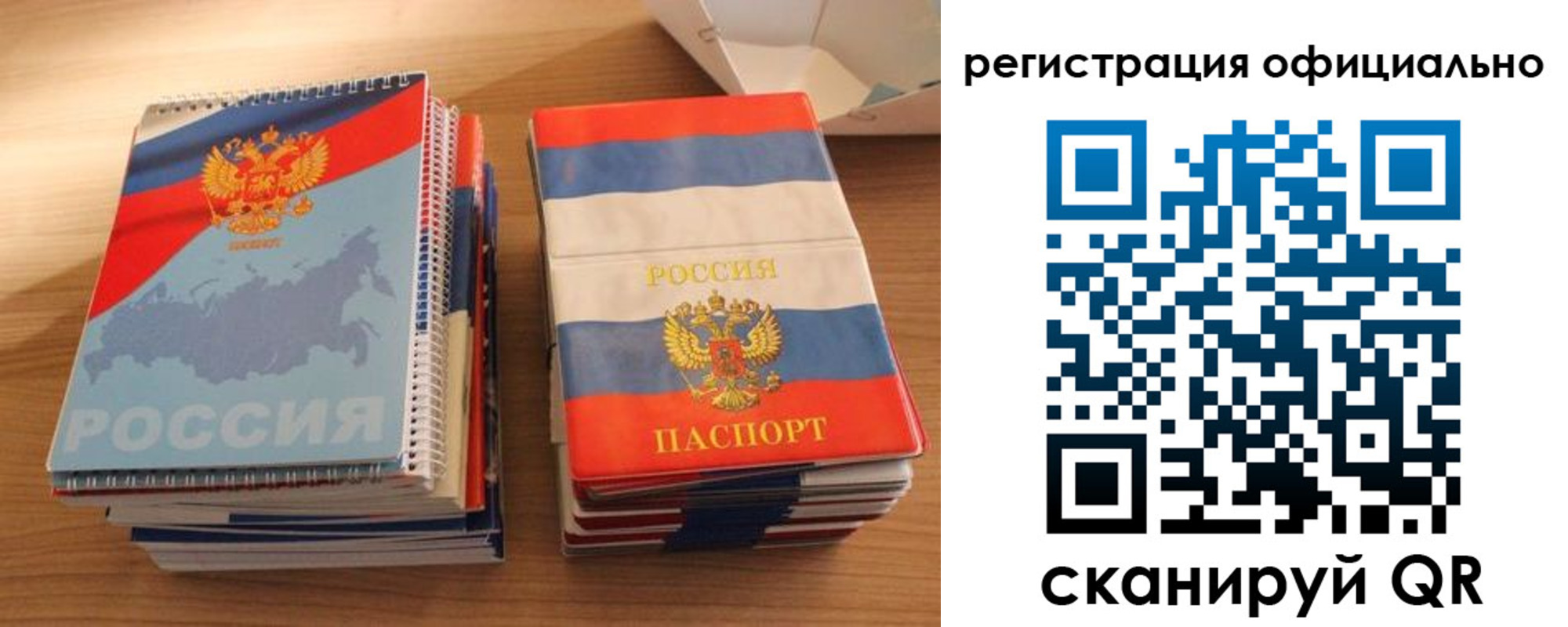 прописка для кредита в Вяземском