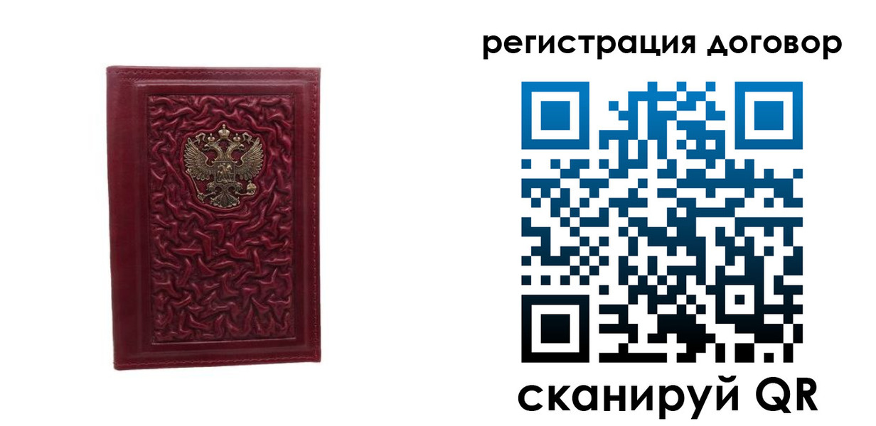 временная регистрация купить в Вяземском