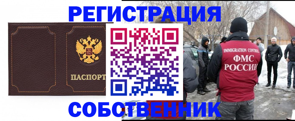 временная регистрация в Вяземском